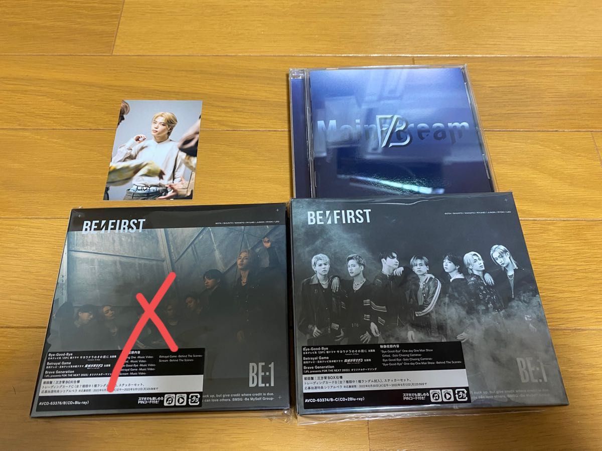 ruv様専用 未開封 CD+2Blu-ray BE FIRST BE 1 main stream通常盤 未