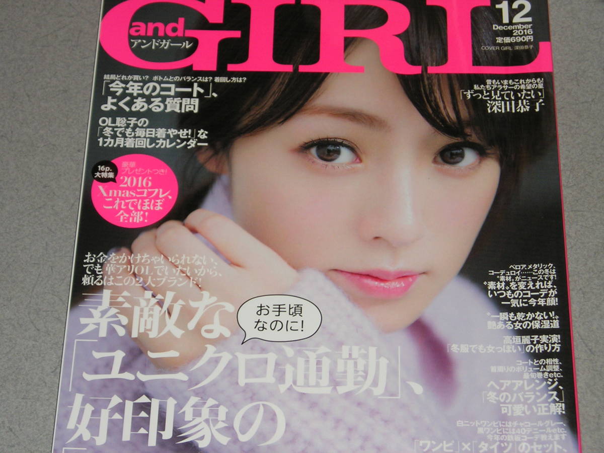 Andgirl16 12深田恭子小栗旬松山ケンイチ阿部寛大倉忠義広瀬アリス Dejapan Bid And Buy Japan With 0 Commission Andgirl16 12深田恭子小栗旬松山ケンイチ阿部寛大倉忠義広瀬アリス Dejapan Bid And Buy Japan With 0 Commission