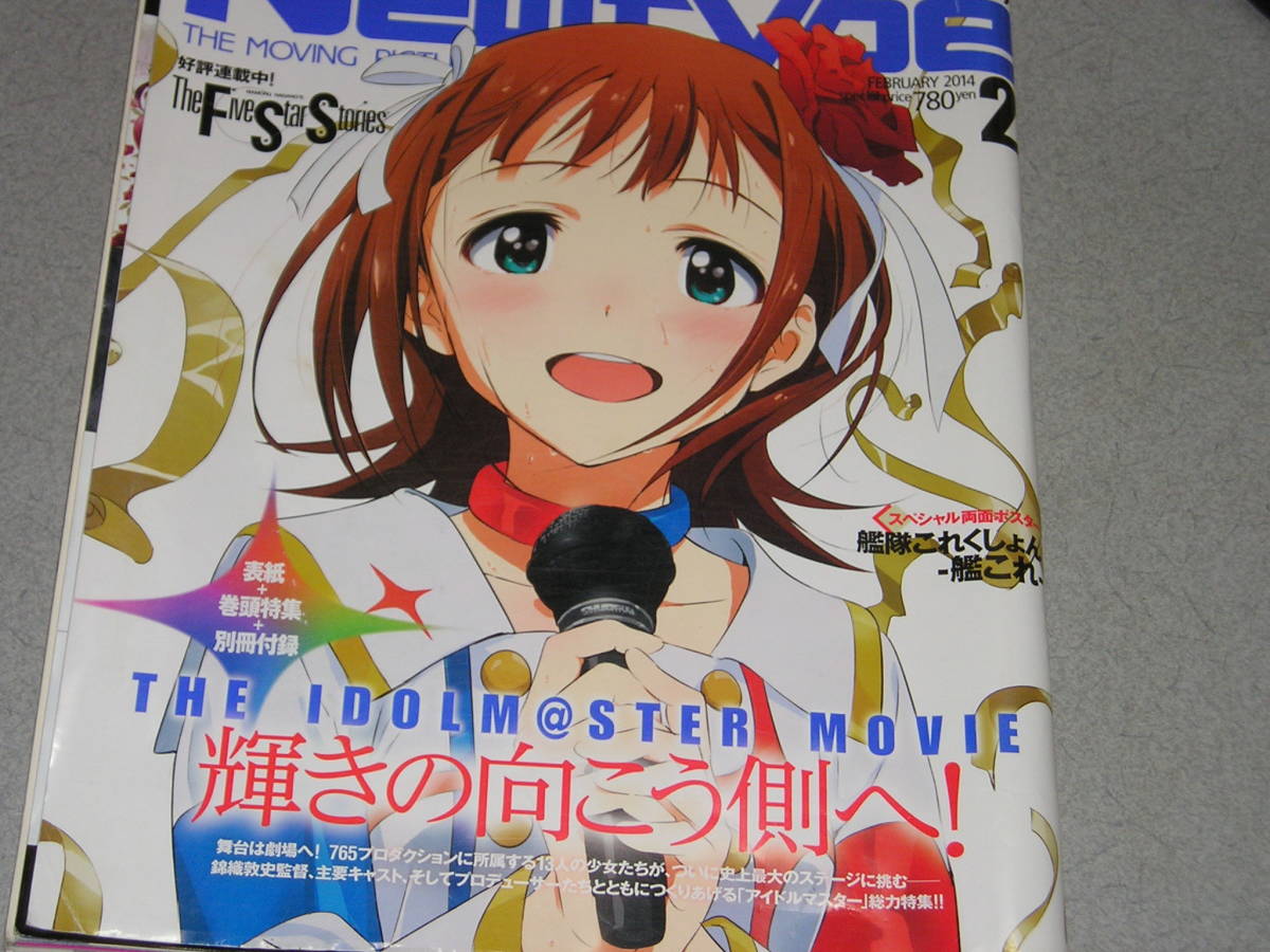 代購代標第一品牌 樂淘letao Newtype14 2松井玲奈錦織敦史中村繪里子長谷川明子悠木碧 代購代標第一品牌 樂淘letao Newtype14 2松井玲奈錦織敦史中村繪里子長谷川明子悠木碧