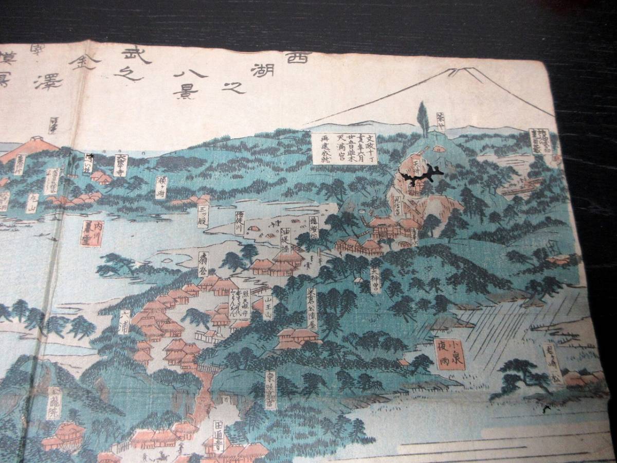 ☆V27江戸期金沢八景古地図鳥瞰図「西湖之八景武之金沢模写図」1 ☆V27江戸期金沢八景古地図鳥瞰図「西湖之八景武之金沢模写図」1