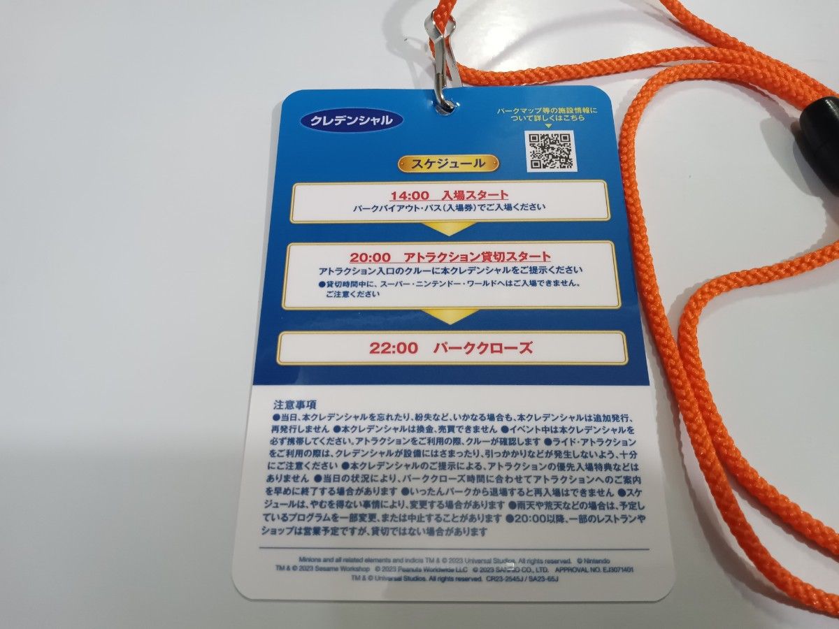在庫あります【クレデンシャル】USJ ローソン 貸切ナイト 在庫あります【クレデンシャル】USJ ローソン 貸切ナイト