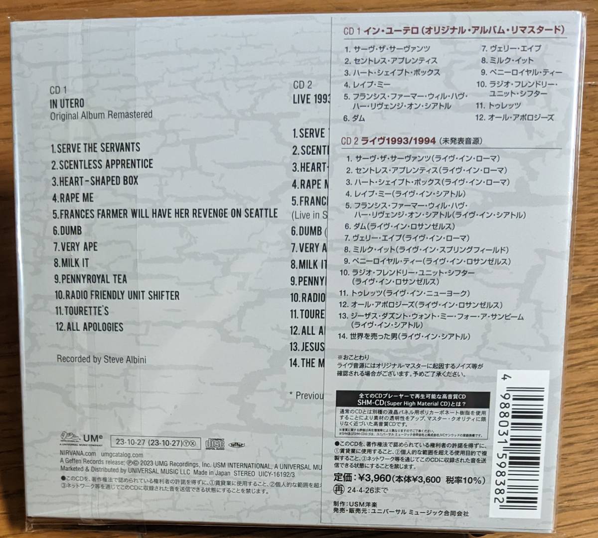 送料無料即決 NIRVANA / In Utero 30周年デラックス 送料無料即決 NIRVANA / In Utero 30周年デラックス