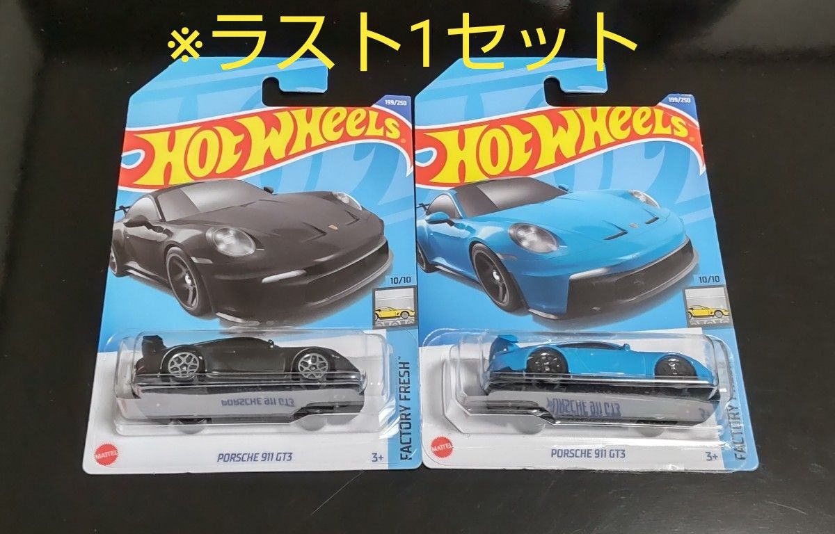 ホットウィール ポルシェ Porsche 911 GT3 993 GT2 2台 ホットウィール PORSCHE 911 GT3 2台セット 新品未開封|Yahoo