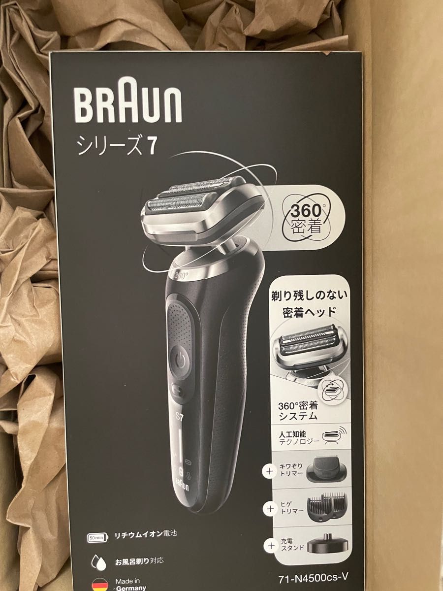 ブラウン 71-N4500CS-V 電気シェーバー シリーズ7 (3枚刃) 新品未開封