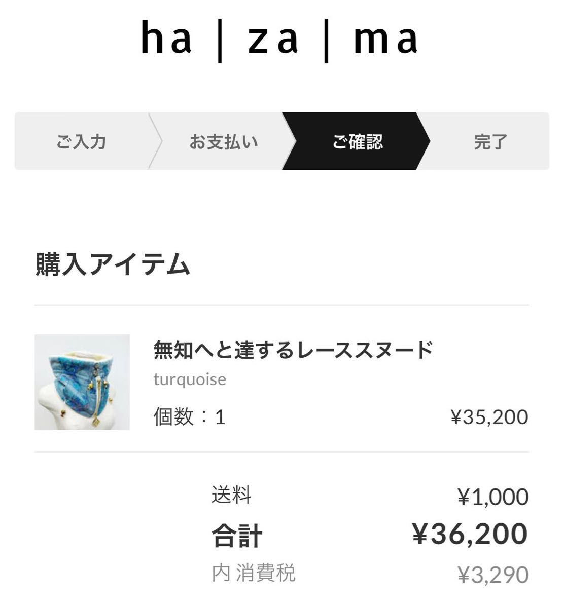 hazama 無知へと達するレーススヌード(ターコイズ・ブルー)-