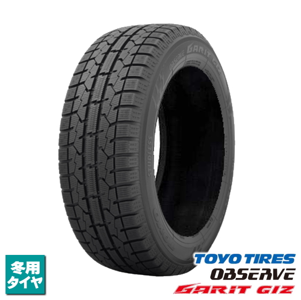 205/60R16 92Q 新品4本セット 2023年製 トーヨータイヤ OBSERVE GARIT GIZ 法人宛て送料無料 ガリット ギズ スタッドレス_画像1