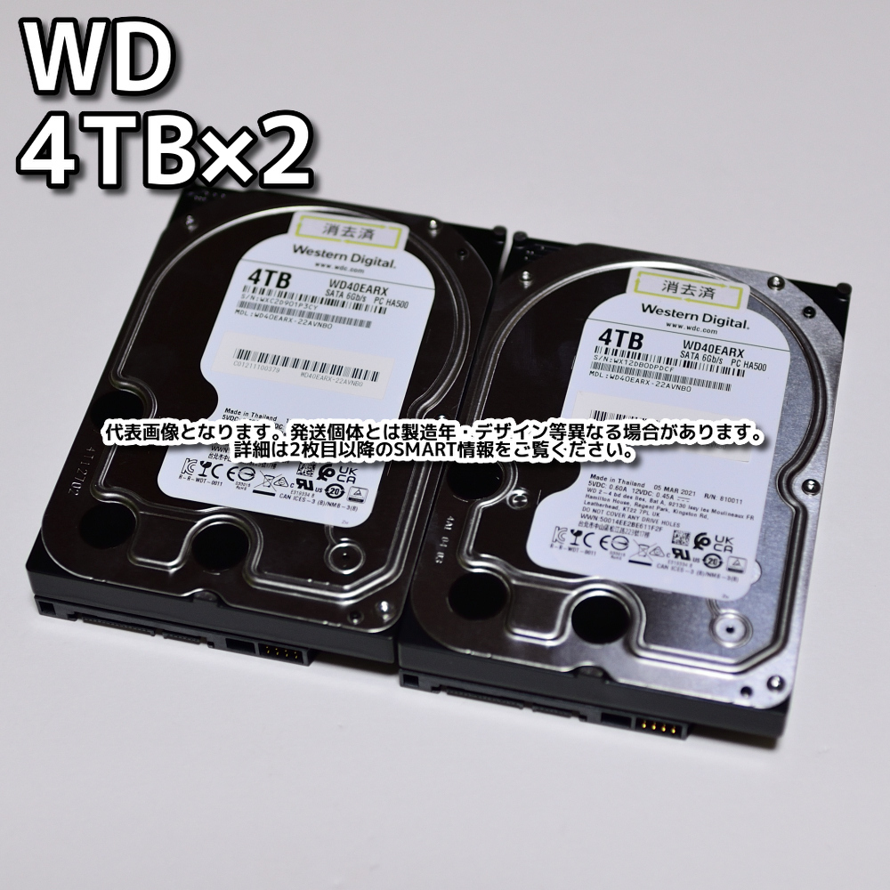 【4T-B6/B7】Western Digital WD 3.5インチHDD 4TB WD40EARX【2台セット計8TB/動作中古品/送料無料/PayPayフリマ購入可】