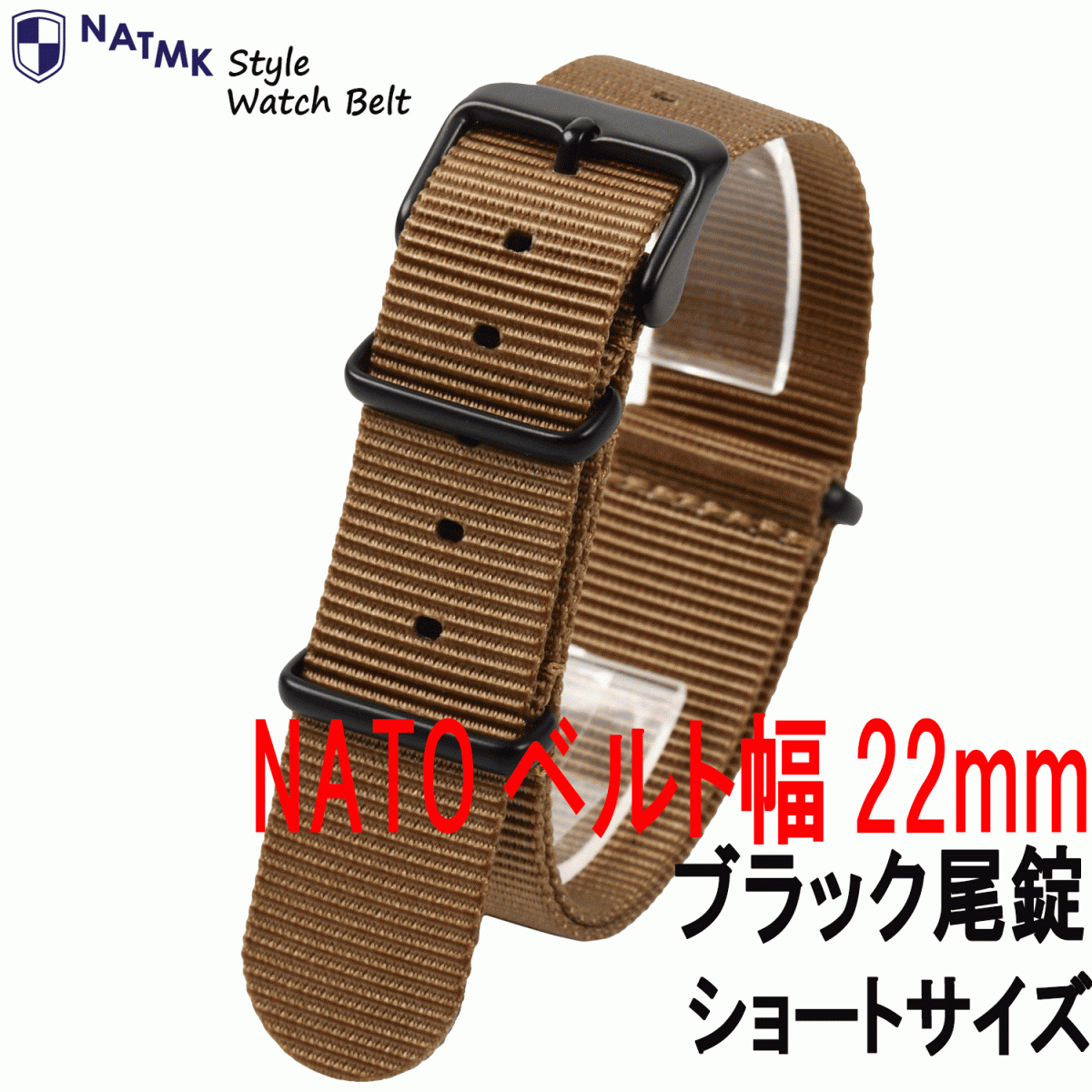 NATO22mm black buckle matted khaki Brown total length Short size clock belt installation manual attaching 
