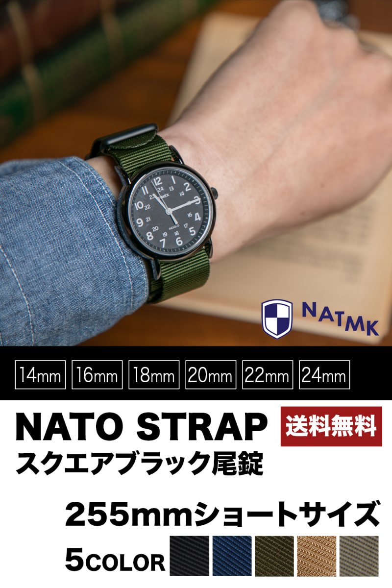 NATOベルト 18mm ブラックバックル艶消し カーキグリーン 全長ショートサイズ 時計ベルト 取付マニュアル付きの画像10