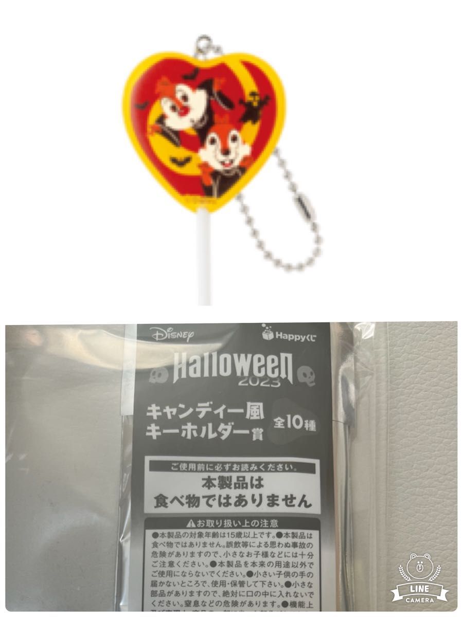 【新品】一番くじ　ハッピーくじ　ディズニー　ハロウィン　2023　キャンディー風キーホルダー　チップ&デール