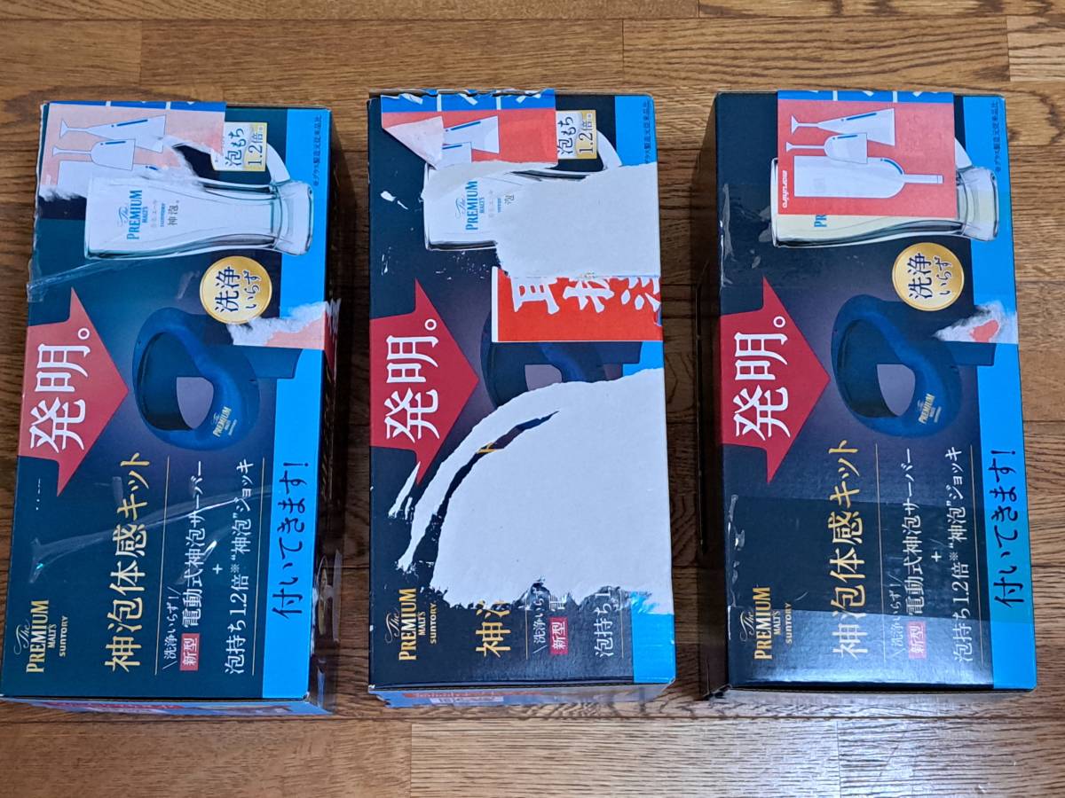 【未使用】サントリー　プレミアムモルツ　神泡体感キット　泡持ち1.2倍　神泡ジョッキ+電動式神泡サーバーのセット　サントリー販促品_1個単位で入札お願いします。