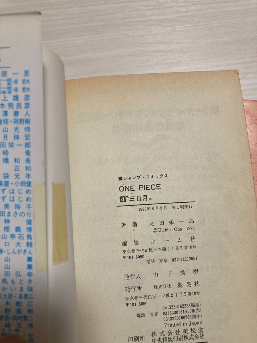 ONE PIECE 1〜106巻 全巻セット ほぼ初版 尾田栄一郎 ワンピース全巻