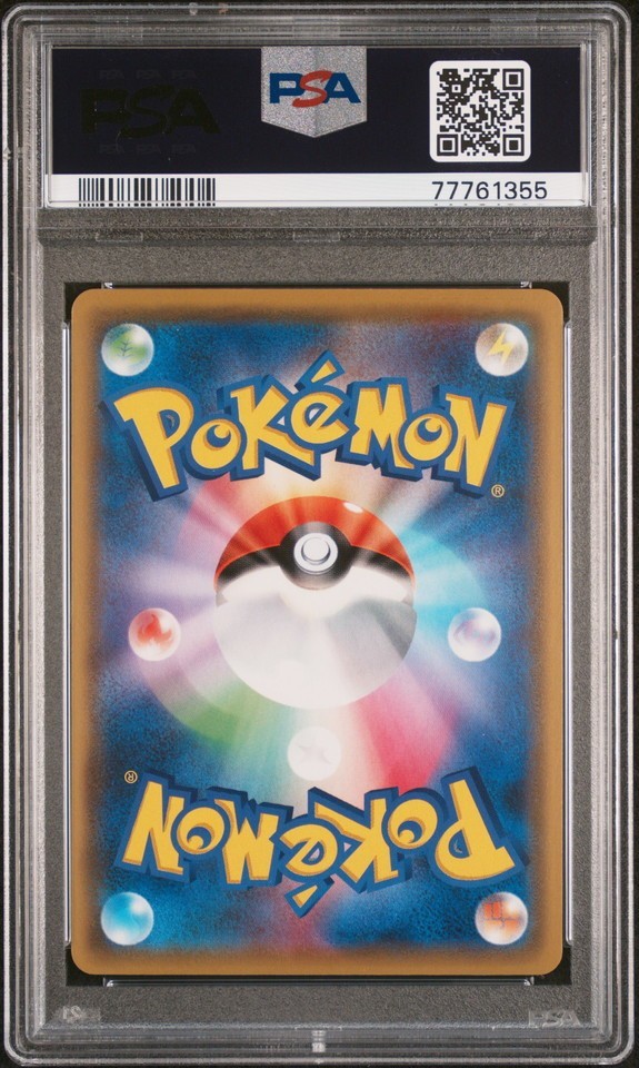 ☆ PSA10 アルセウス&ディアルガ&パルキア 112/095 HR ☆ PSA10 アルセウス&ディアルガ&パルキア 112/095 HR