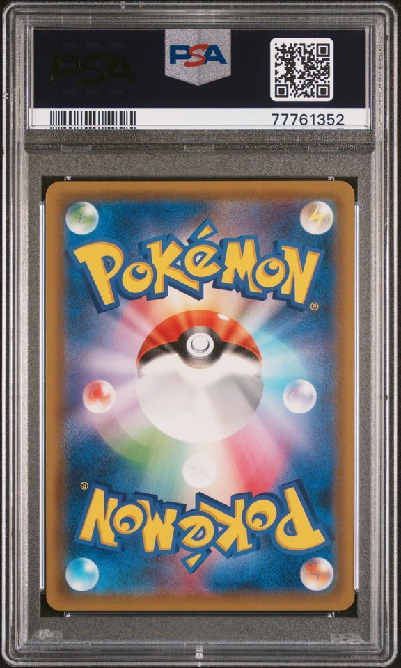 ★ PSA9 リザードン＆テールナーGX 067/064 SR ★ ポケモンカード ゲーム (Pokemon) ★ 鑑定品 美品 ★の画像2