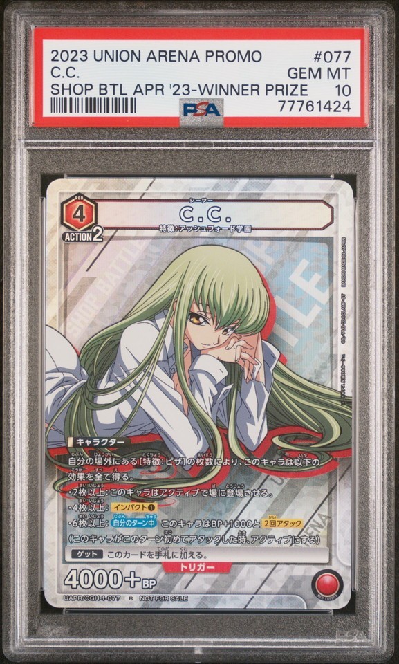 ★ PSA10 C.C コードギアス UAPR/CGH-1-077 ★ ユニオンアリーナ Union Arena ★ 鑑定品 美品 ★_画像1