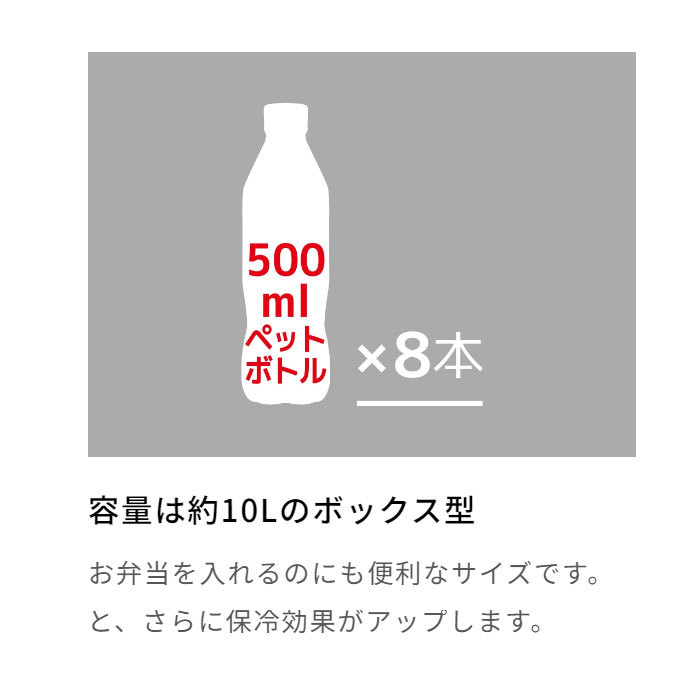 【定価3,300円】サーモス クーラーボックス (REI-0102 BK-C) ソフトクーラー 10L アウトドア 新品値札付【THERMOS正規品】の画像9