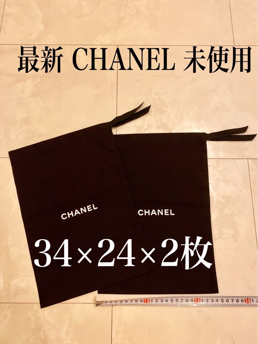 現行2枚 未使用 34×24 シャネル 巾着 保存袋 布袋 靴 シューズ スニーカー 付属品 ポーチ CHANEL 非売品