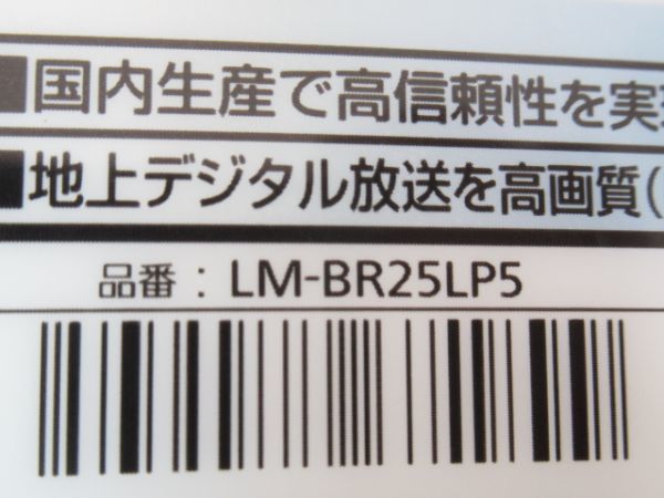 Y 8-2 未開封 Panasonic パナソニック ブルーレイ BD-R 録画用 LM-BR25LP5 25GB 5枚セット Blu-ray ディスク トリプルタフコート_画像4