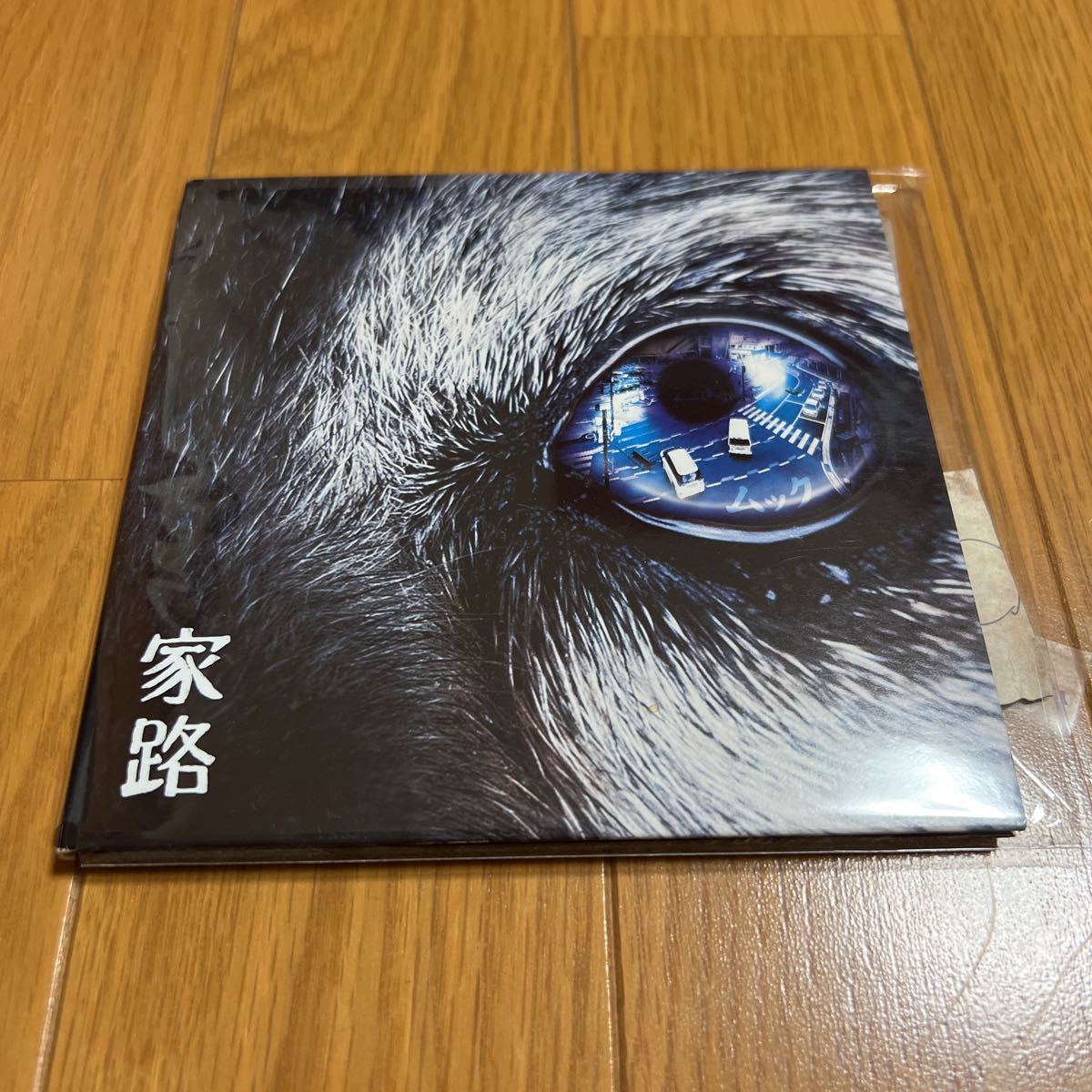 MUCC ムック　会場限定CDS『家路』_画像1