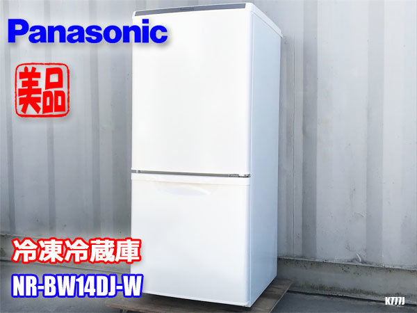 近畿地方送料無料!! 美品 パナソニック ２ドア 冷凍 冷蔵庫 138L 2021年製 NR-BW14DJ-W 節電 ◇K777J_画像1