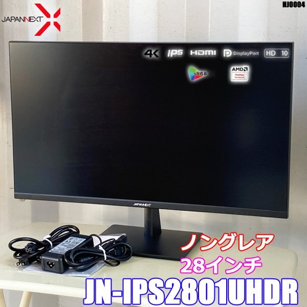 美品!! JAPAN NEXT JN-IPS2801UHDR 4K 28インチ 液晶ディスプレイ ◇HSJ-0004