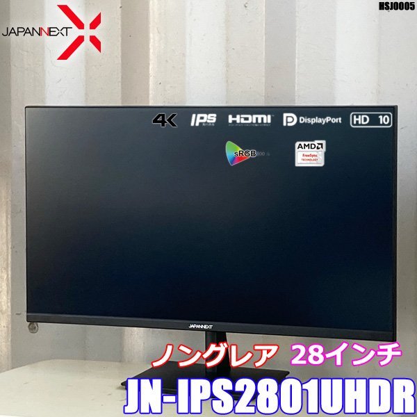 JAPAN NEXT JN-IPS2801UHDR 4K 28インチ 液晶ディスプレイ ◇HSJ-0005-