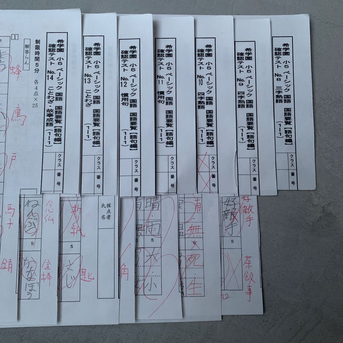 希学園 国語 小6 復習&確認テスト等|Yahoo!フリマ(旧PayPay 希学園 国語 小6 復習&確認テスト等|Yahoo!フリマ(旧PayPay