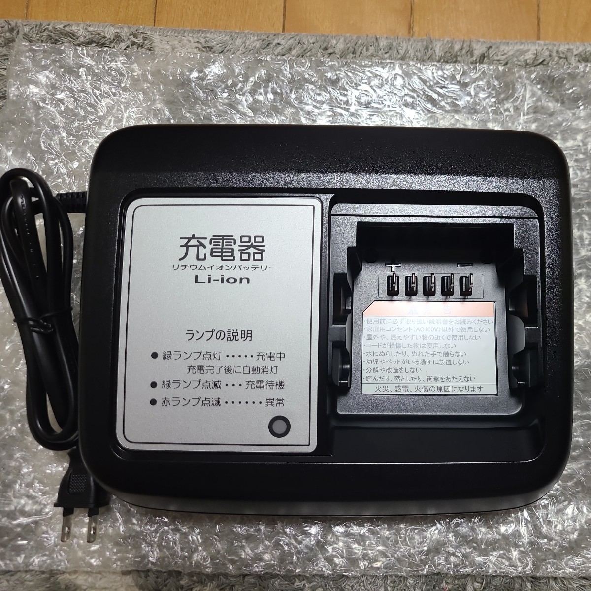 リチウムイオン充電器 ヤマハX2P-01-