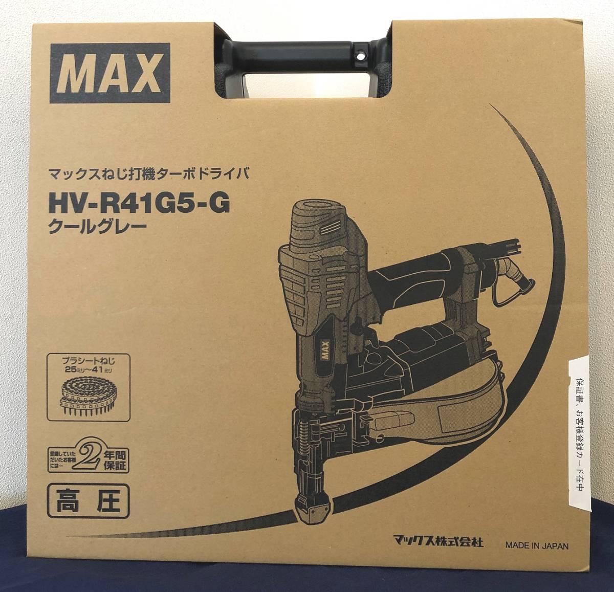 【未使用品】 MAX マックス HV-R41G5-G 高圧ねじ打ち機ターボドライバ