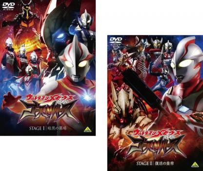  Ultraman Mebius out . ghost Rebirth all 2 sheets STAGE I darkness. . place *II restoration. emperor rental set used DVD case less 