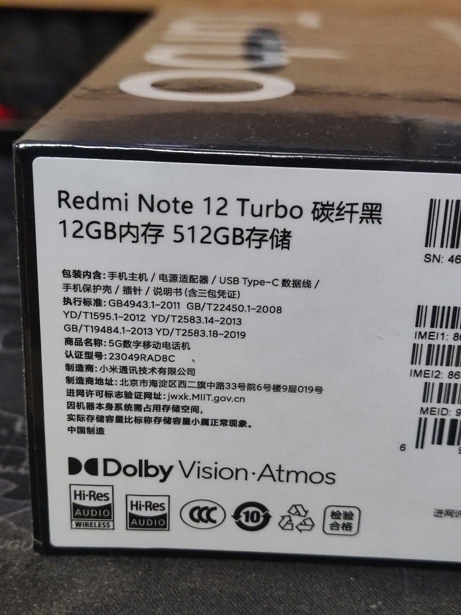 【新品未開封】 Redmi Note 12 Turbo 12GB/512GB POCO F5 黒 CN版