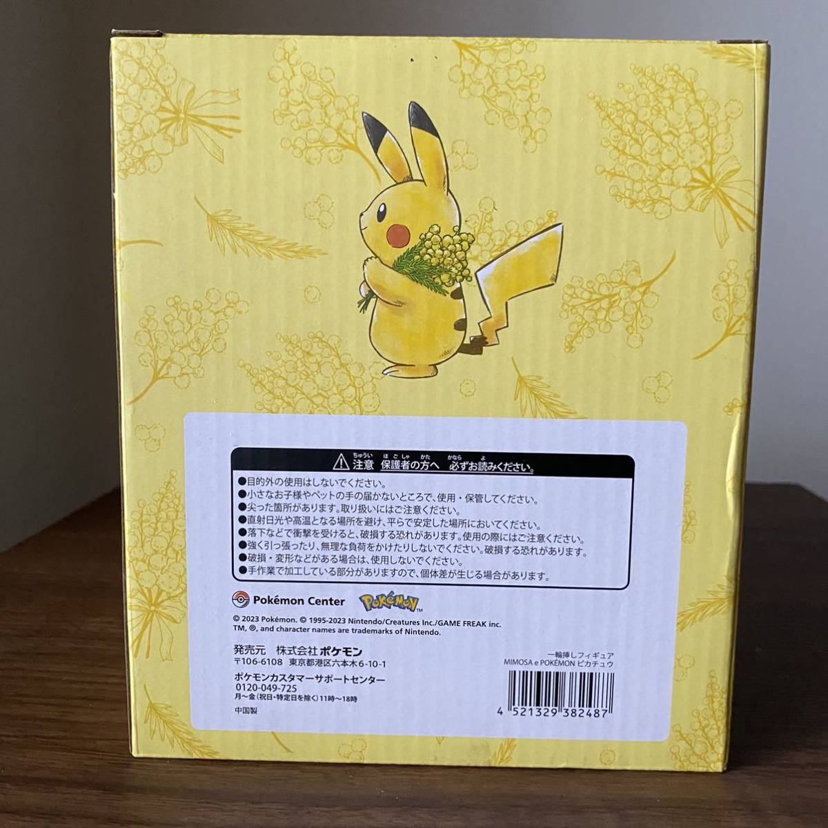 新品 ポケモンセンター 限定 一輪挿し フィギュア MIMOSA e 新品 ポケモンセンター 限定 一輪挿し フィギュア MIMOSA e