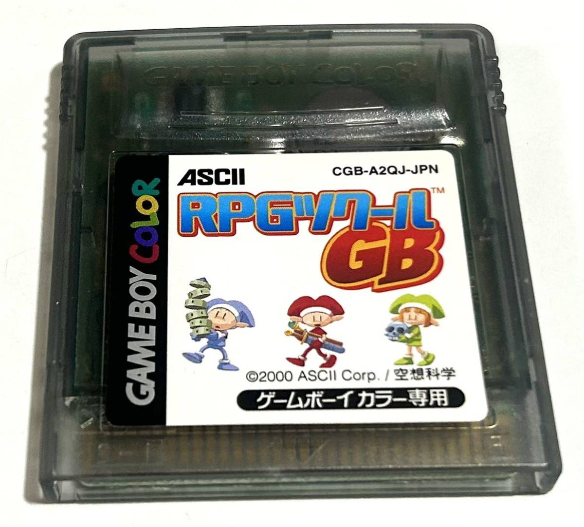 ゲームボーイカラー GBC ソフト カセット カートリッジ RPGツクール GB ASCII Corp. 空想科学_画像1