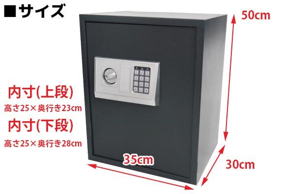 1円～ 売り切り 大型 電子金庫デジタル大型金庫50L テンキー式 防犯 W35×H50×D30cm 黒 04_画像5