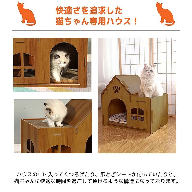 1円～ 売り切り キャットハウス ダンボール ペットハウス 爪とぎ 猫 猫用爪とぎ ねこハウス 猫用 段ボール 簡単組み立て ペット用品 NH-04_画像2