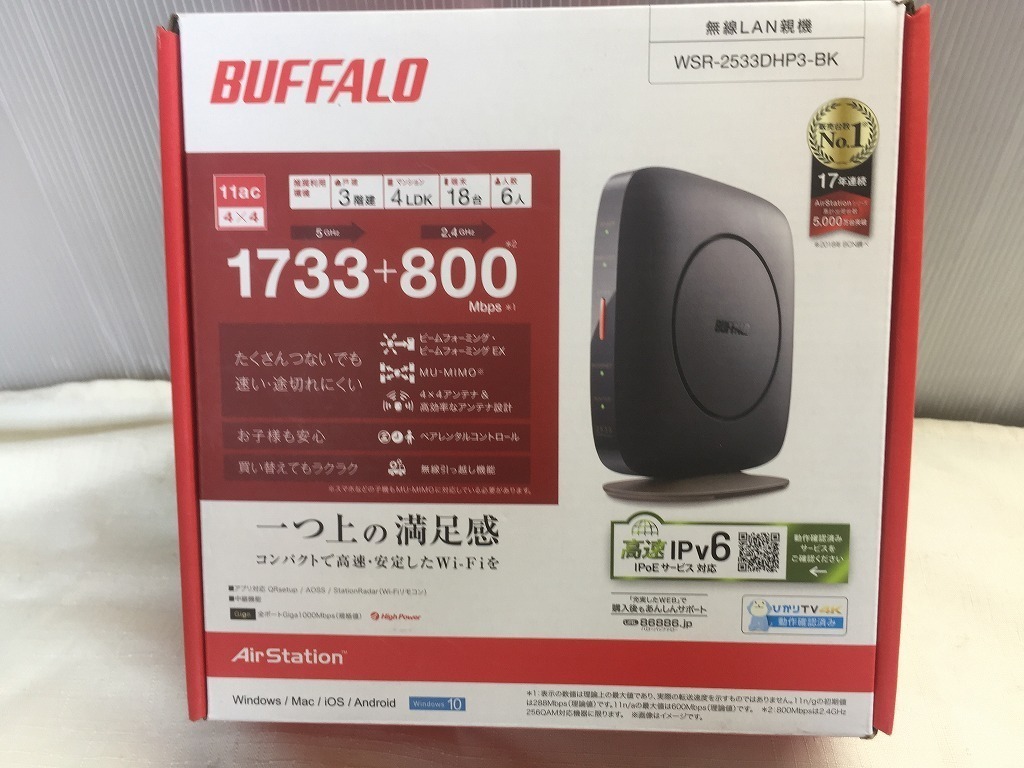 ■送料無料！新品未開封！ BUFFALO WSR-2533DHP3-BK Wi-Fiルーター IPv6対応 複数端末に同時接続でも速度落ちない【K0304W1】_画像4