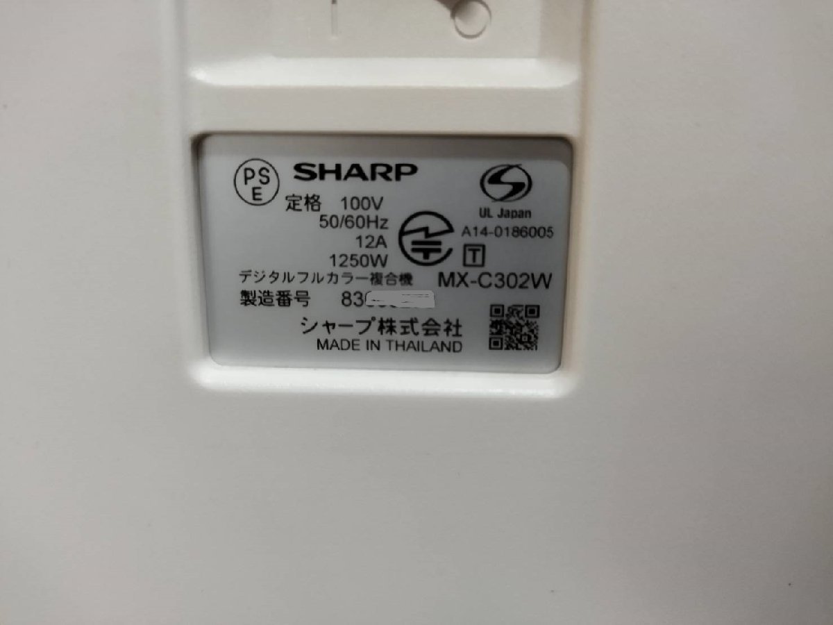 #SHARP MX-C302W* печать знак примерно 7209 листов * беспроводной LAN, двусторонний соответствует! настольный A4 цветная многофункциональная машина копирование *FAX* принтер * сканер [C1002Z10BH]