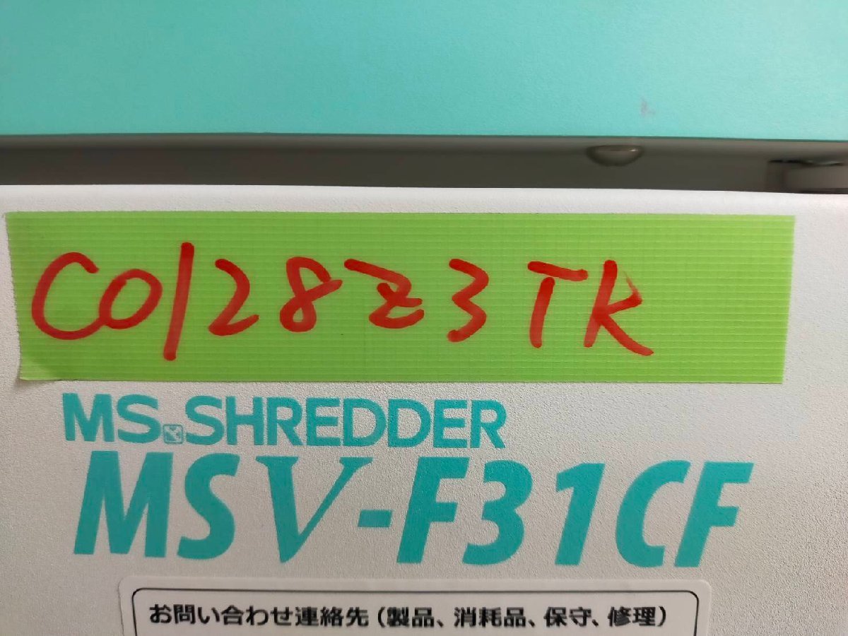 # Akira light association business use shredder MSV-F31CF/ one cut Cross system A3 correspondence MS shredder operation verification settled [C0128Z3TK]