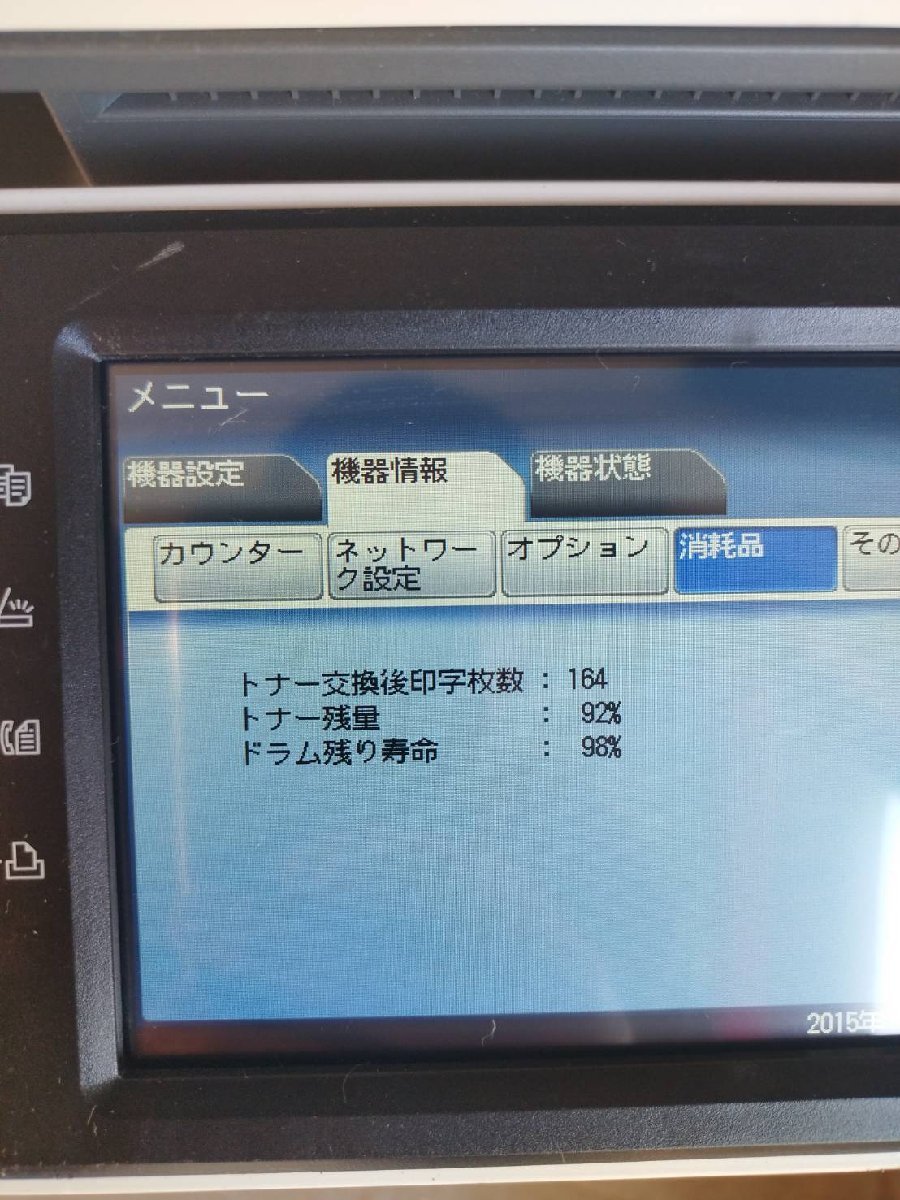 ■印字枚数164枚！ムラテック/Muratec V-780 B4白黒複合機 2段 普通紙ファックス（コピー/FAX/プリンター/スキャナー) 【C0927Z3BH】