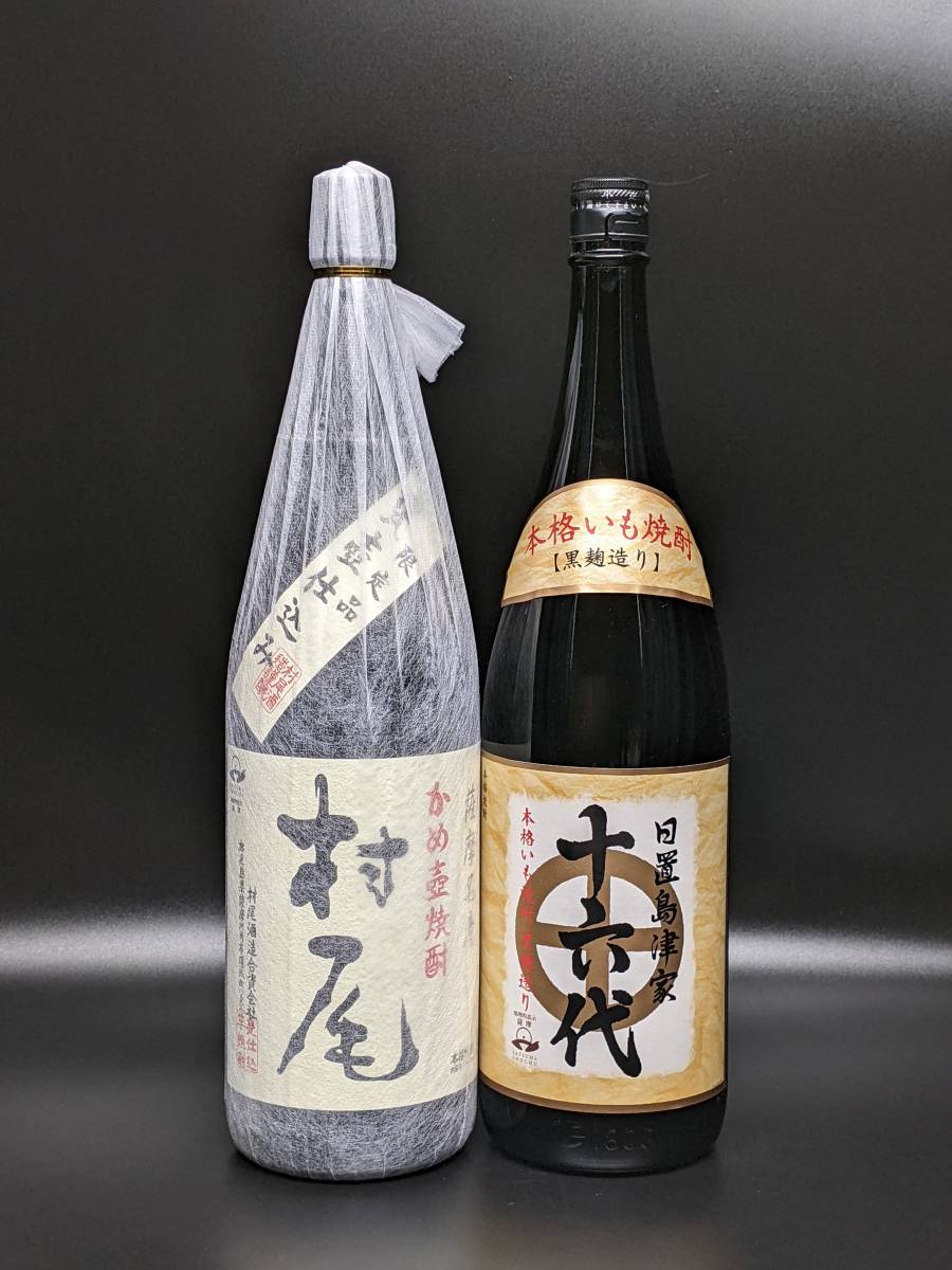 村尾1本 魔王1本 日置島津家十六代1本 芋焼酎1800ml 全3本 Yahoo