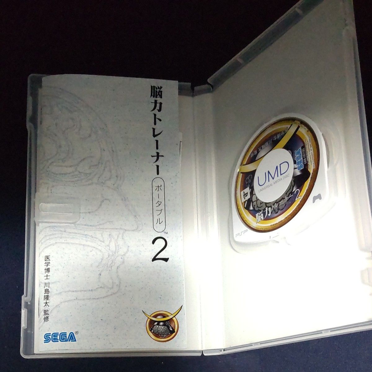 【PSP】 脳力トレーナー ポータブル(1&2セット)