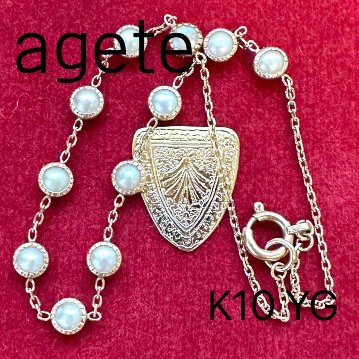 agete パール ブレスレット K10 YG ドリーミードリーミー 刻印 agete パール ブレスレット K10 YG ドリーミードリーミー 刻印