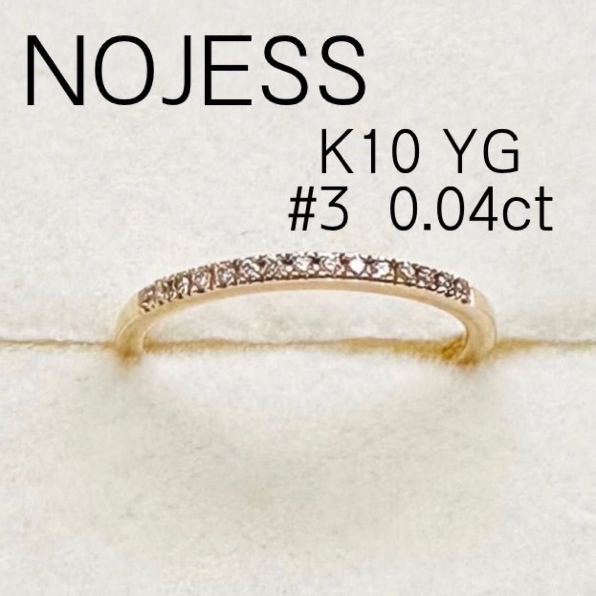 NOJESS ノジェス K10 YG ダイヤモンドリング 刻印 ３号 ハーフ