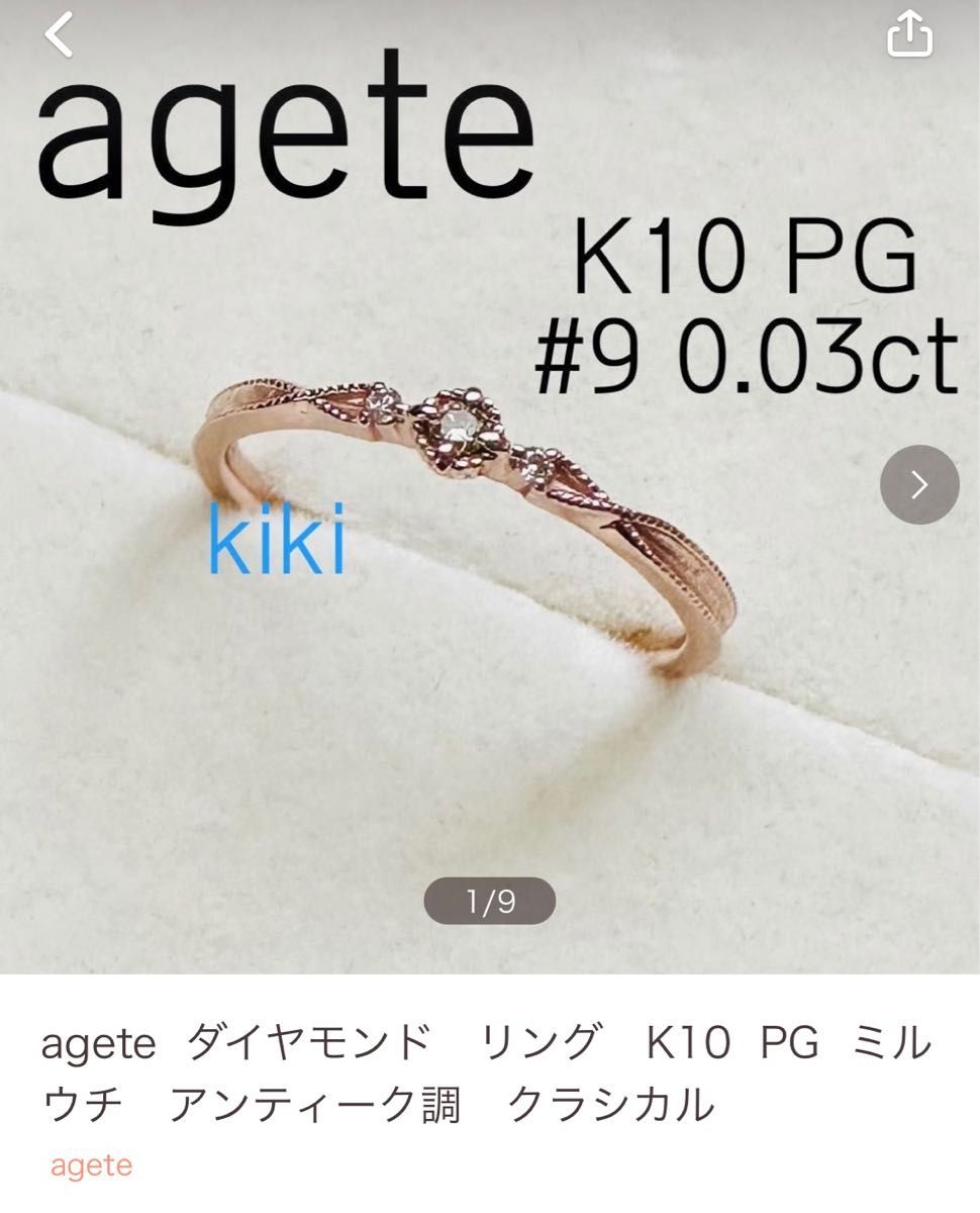 agete アガット　K18 YG ダイヤモンドネックレス 一粒ダイヤ　0.05ct 刻印