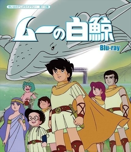 タイムセール!】 想い出のアニメライブラリー 第113集 BFTD356-RPR