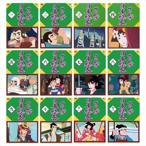 海外 正規品】 まんが日本絵巻 SET-145-NM12-BWD 【DVD】 12巻セット