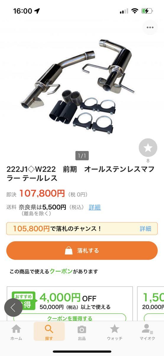 W222前期　メルセデスベンツS400ハイブリッド　使用期間半年　極美品_画像7