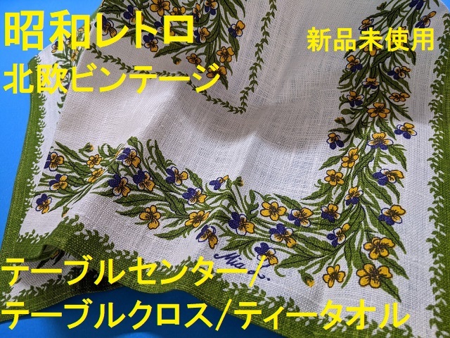  Northern Europe Vintage * Sweden * viola / three color s Mille * table runner / tablecloth / tea towel * inspection ) Showa Retro *linen