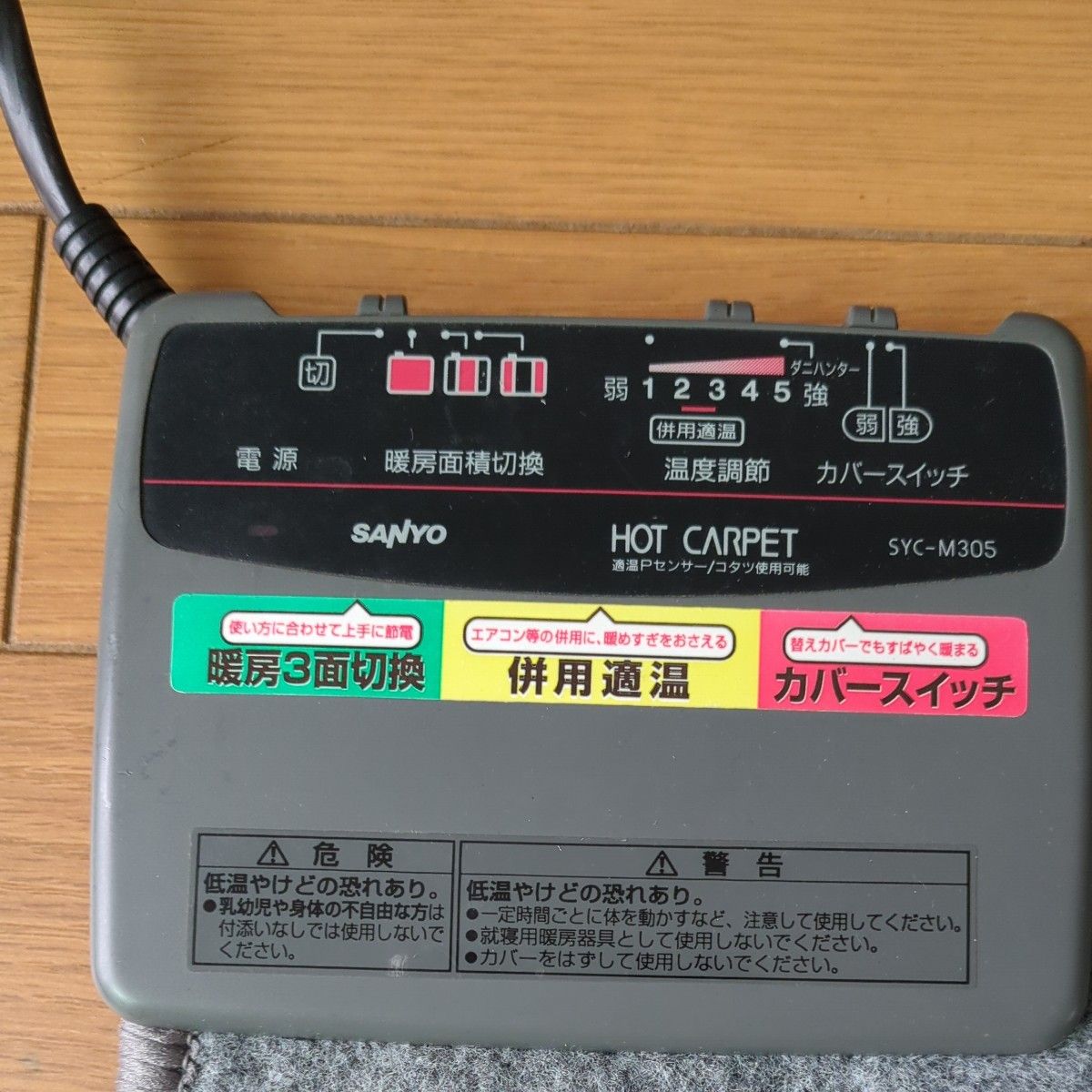 SANYO 【3畳】ホットカーペット本体のみ|Yahoo!フリマ(旧 SANYO 【3畳】ホットカーペット本体のみ|Yahoo!フリマ(旧