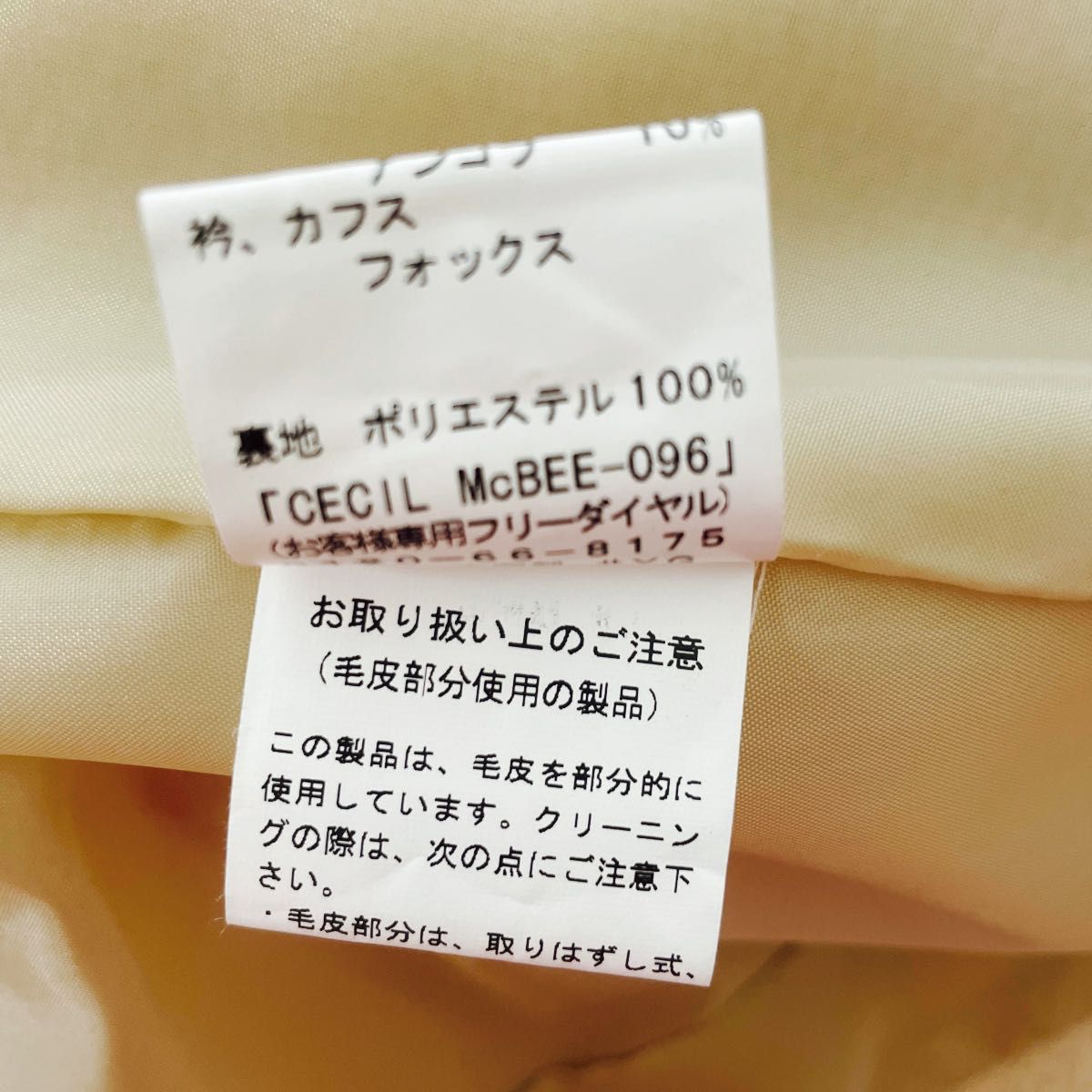 未使用に近い】CECIL McBEE(セシルマクビー)フォックスファー 未使用に近い】CECIL McBEE(セシルマクビー)フォックスファー